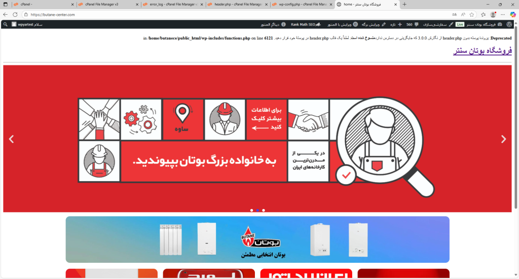 حل مشکل بالا نیومدن سایت و ارتقا نسخه php و حل مشکل هدر و فوتر 