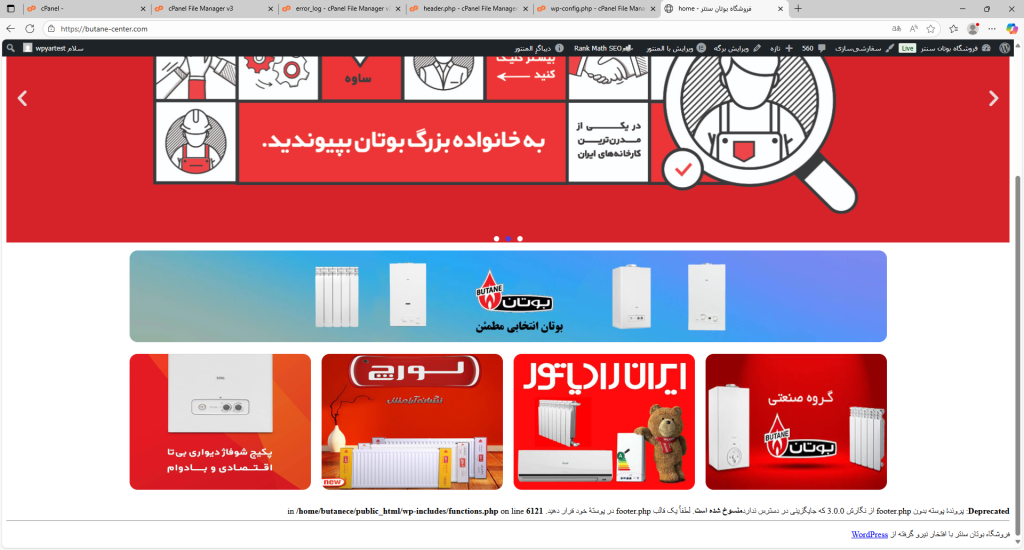 حل مشکل بالا نیومدن سایت و ارتقا نسخه php و حل مشکل هدر و فوتر 