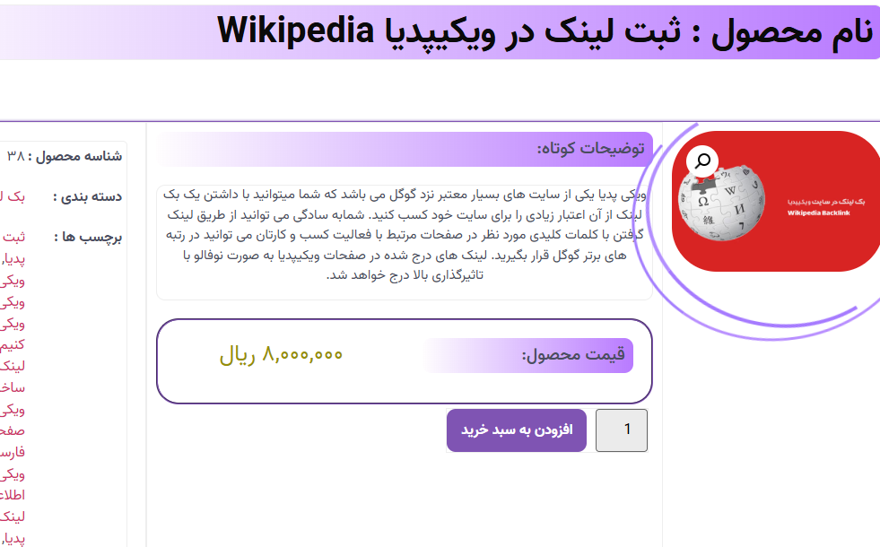 ریسپانسیو کردن صفحات و نصب و کانفیگ پلاگین سایت نیکداد