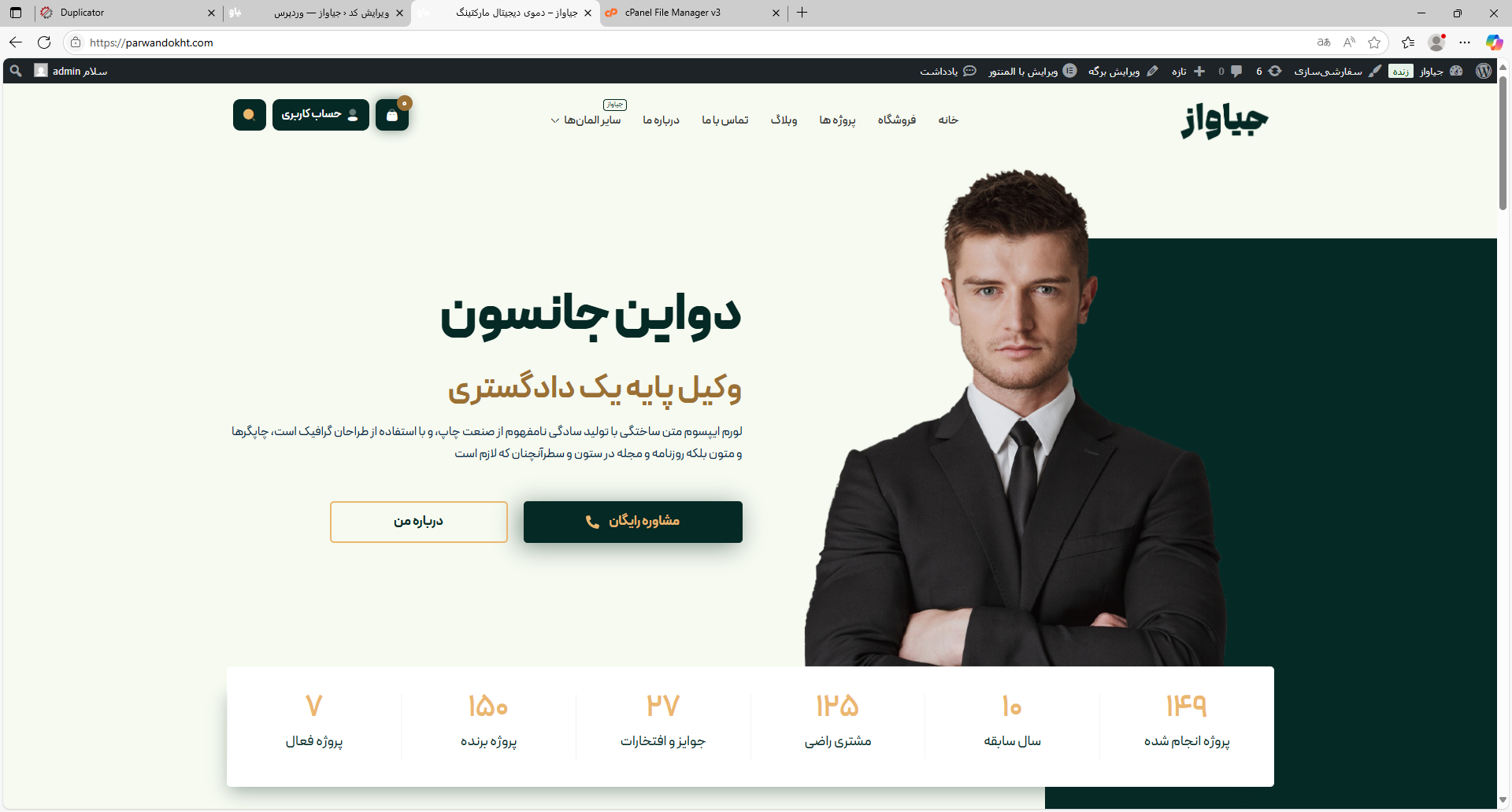 نصب قالب و حذف دکمه افزودن به سبد خرید